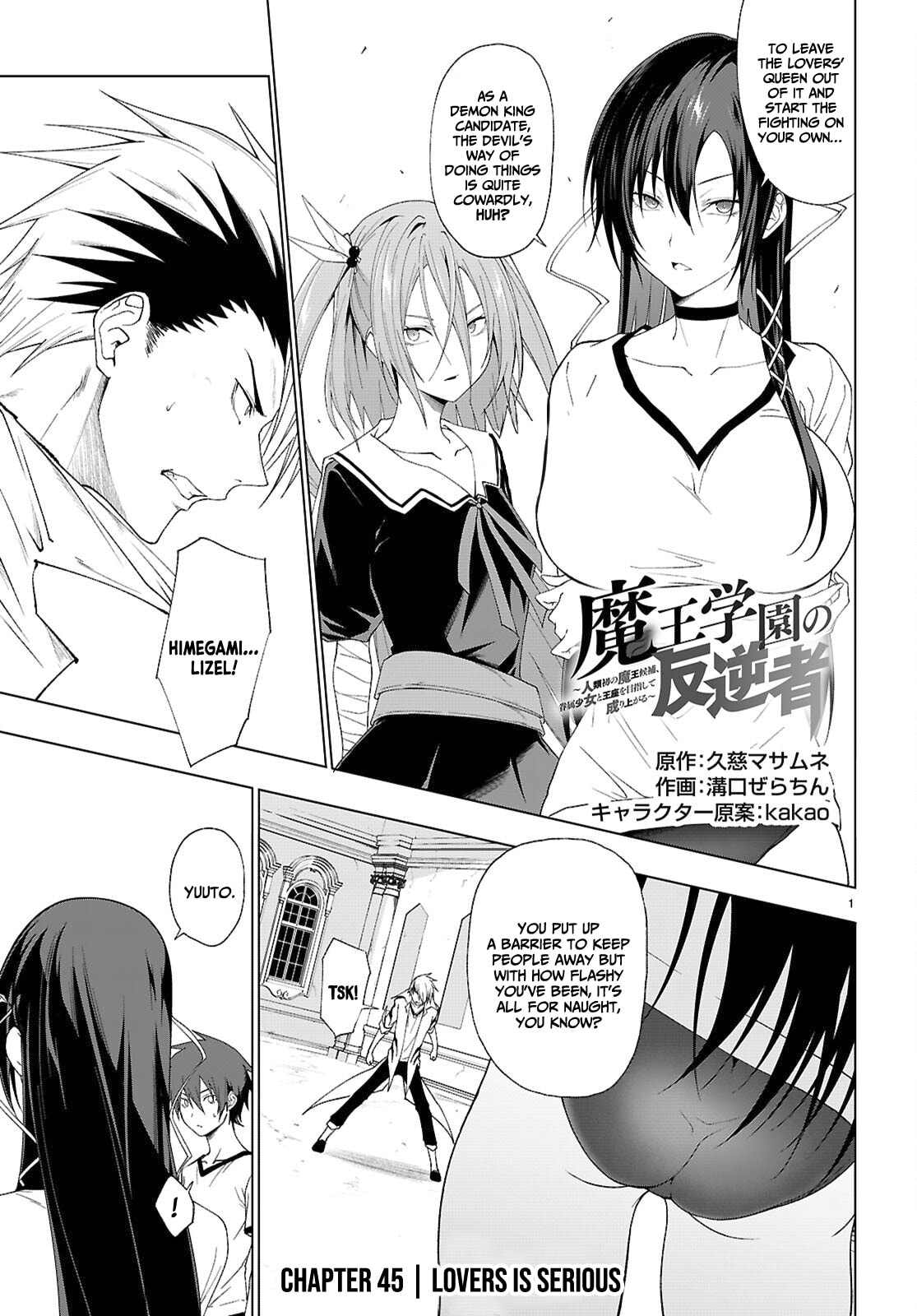 Lovers is serious page 1