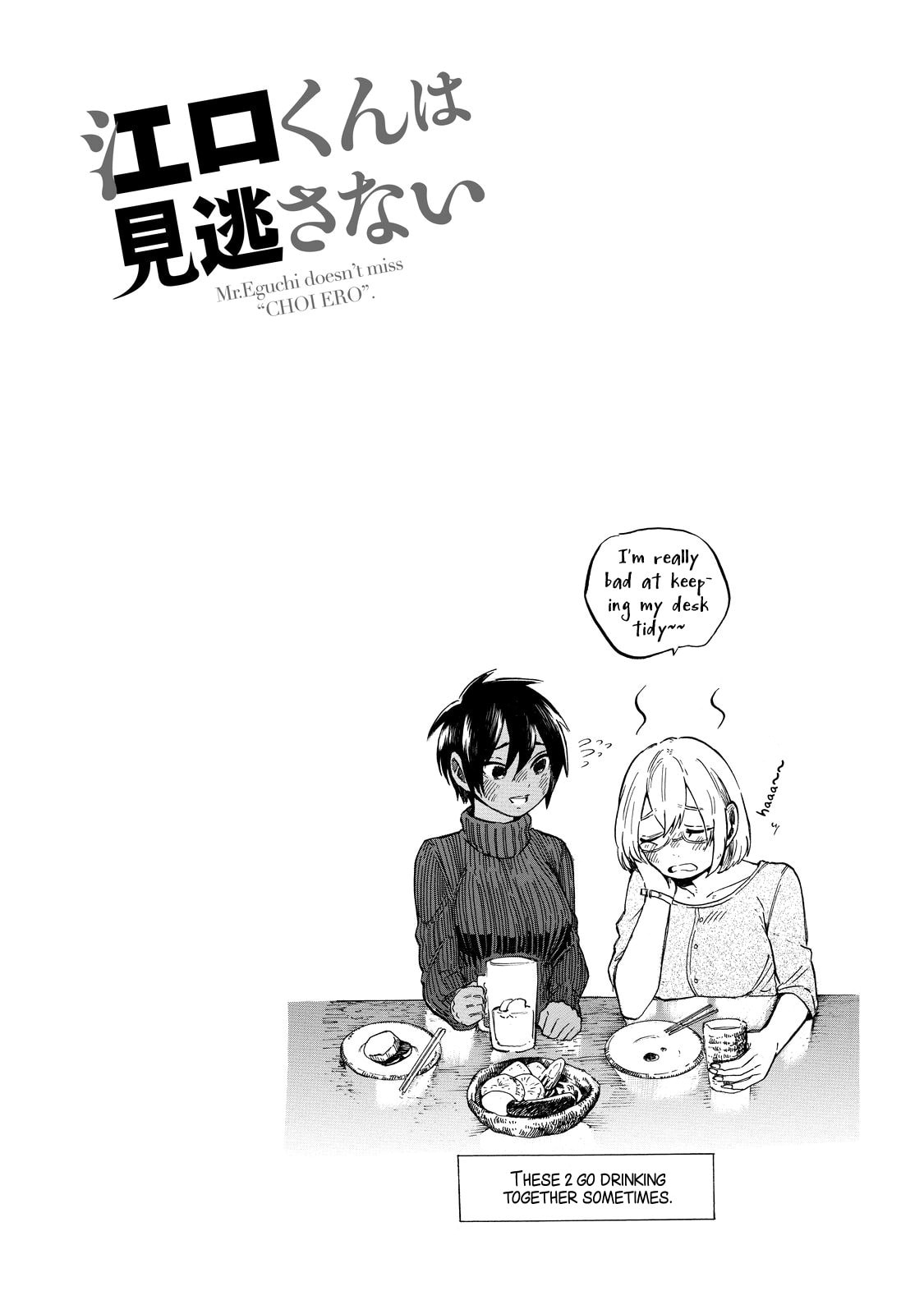 Eguchi-kun and Teacher. page 18