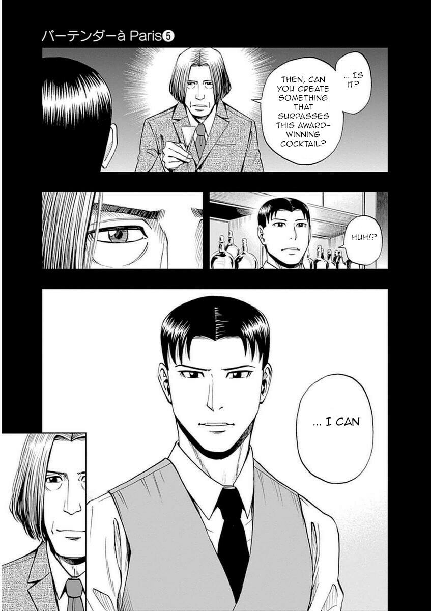 Bartender Mikami Shinichi page 16
