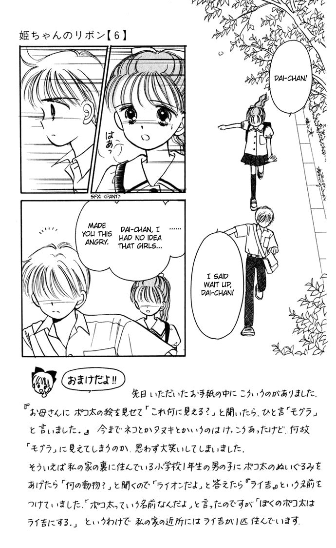 Hime-chan no Ribbon – Chapter 25 page 0