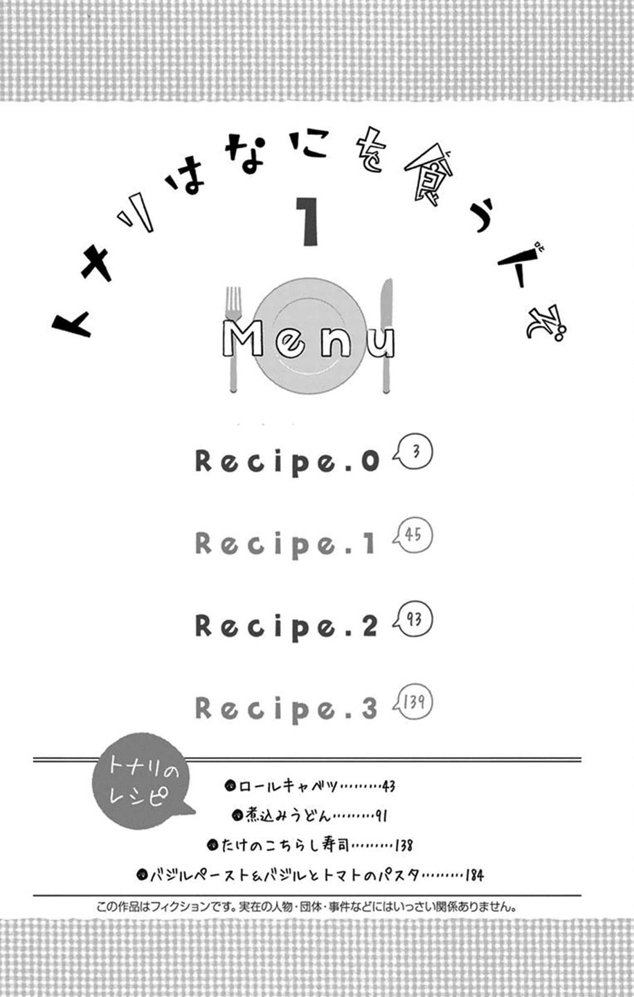 Recipe 0 page 3
