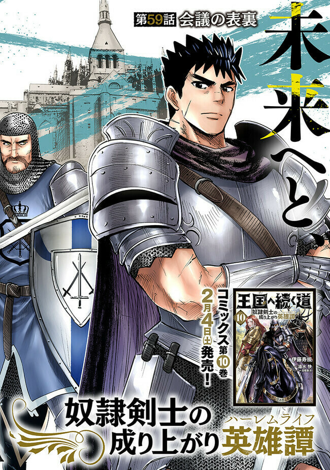 Road to Kingdom – Chapter 59 page 1