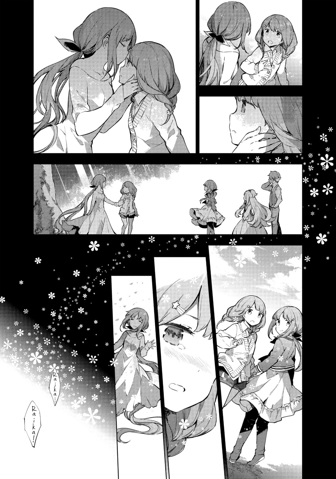 Cosmo Familia – Chapter 22 page 0