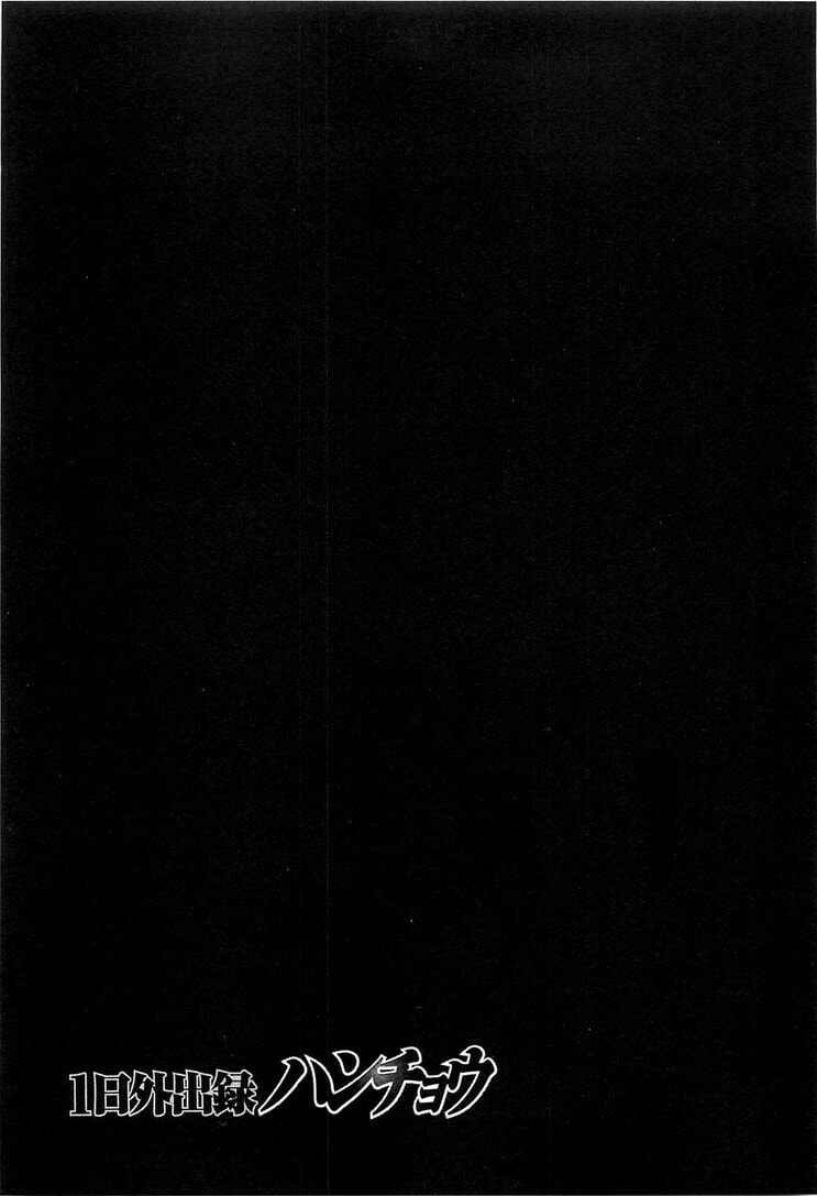 Silent Message page 18