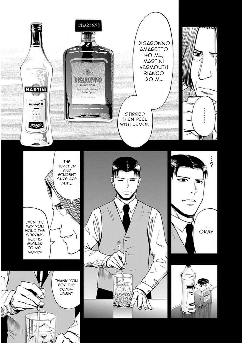 Bartender Mikami Shinichi page 12