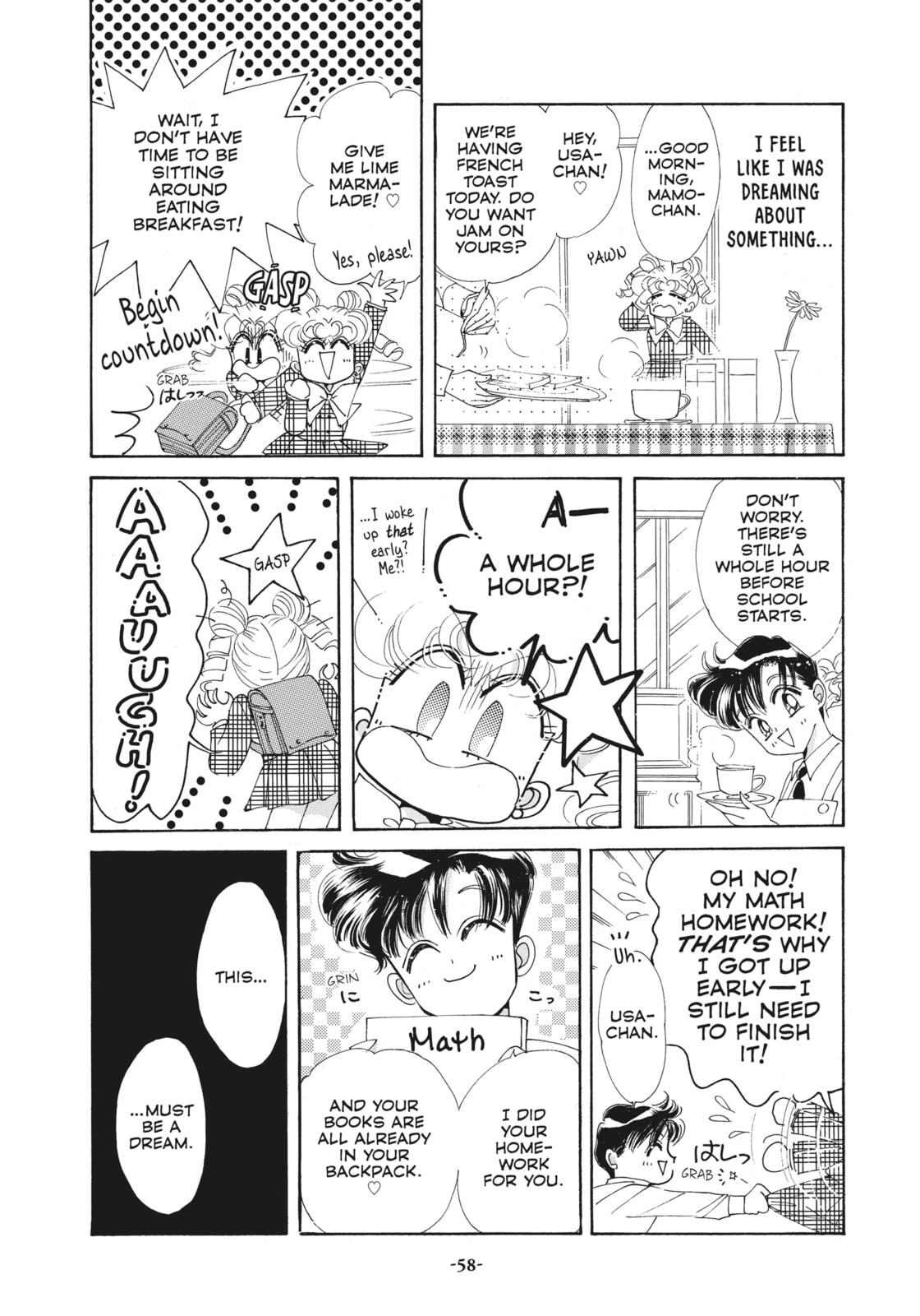 Dream 8 – Elysion Dream page 3