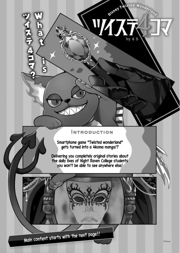 Twst 4koma – Chapter 3 page 0