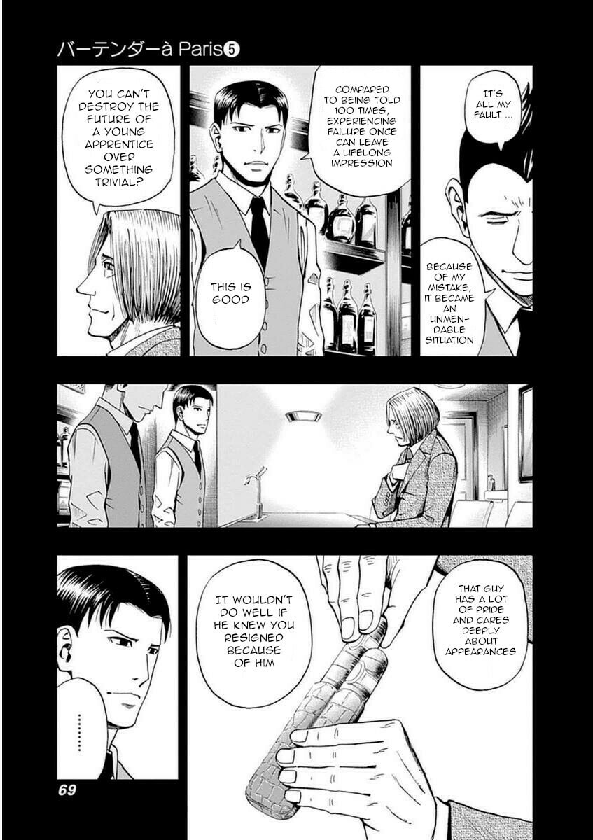 Bartender Mikami Shinichi page 10