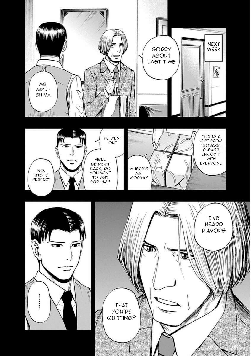 Bartender Mikami Shinichi page 7