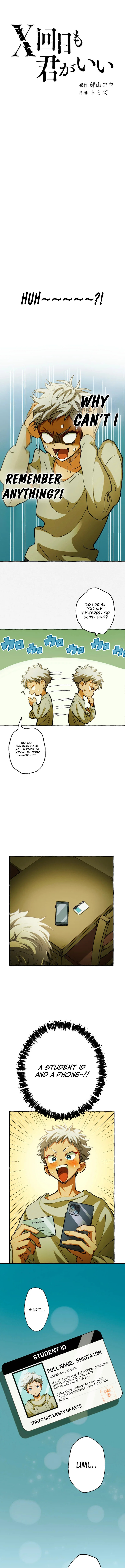 X Time Over, I Still Choose You ~Oblivion Lovers~ – Chapter 1 page 3