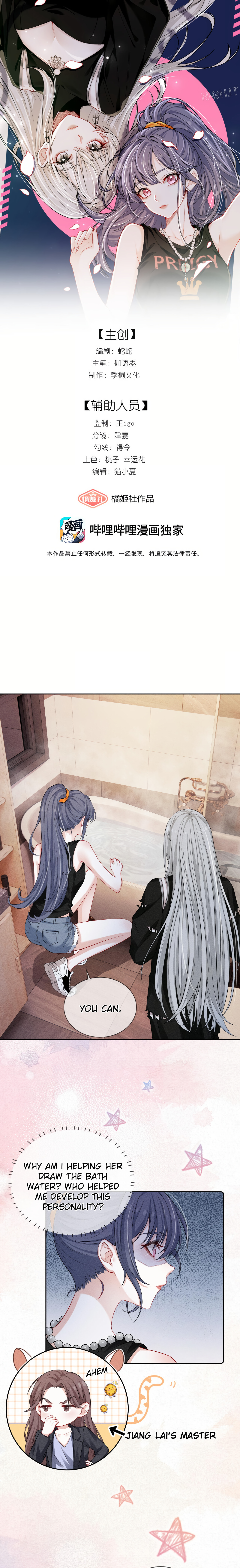 Is It Wrong To Show Off This Body? page 0