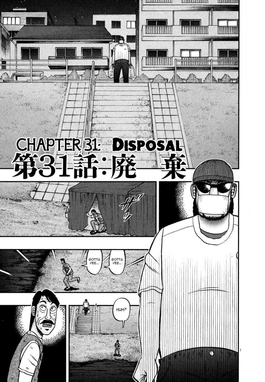 Disposal page 0