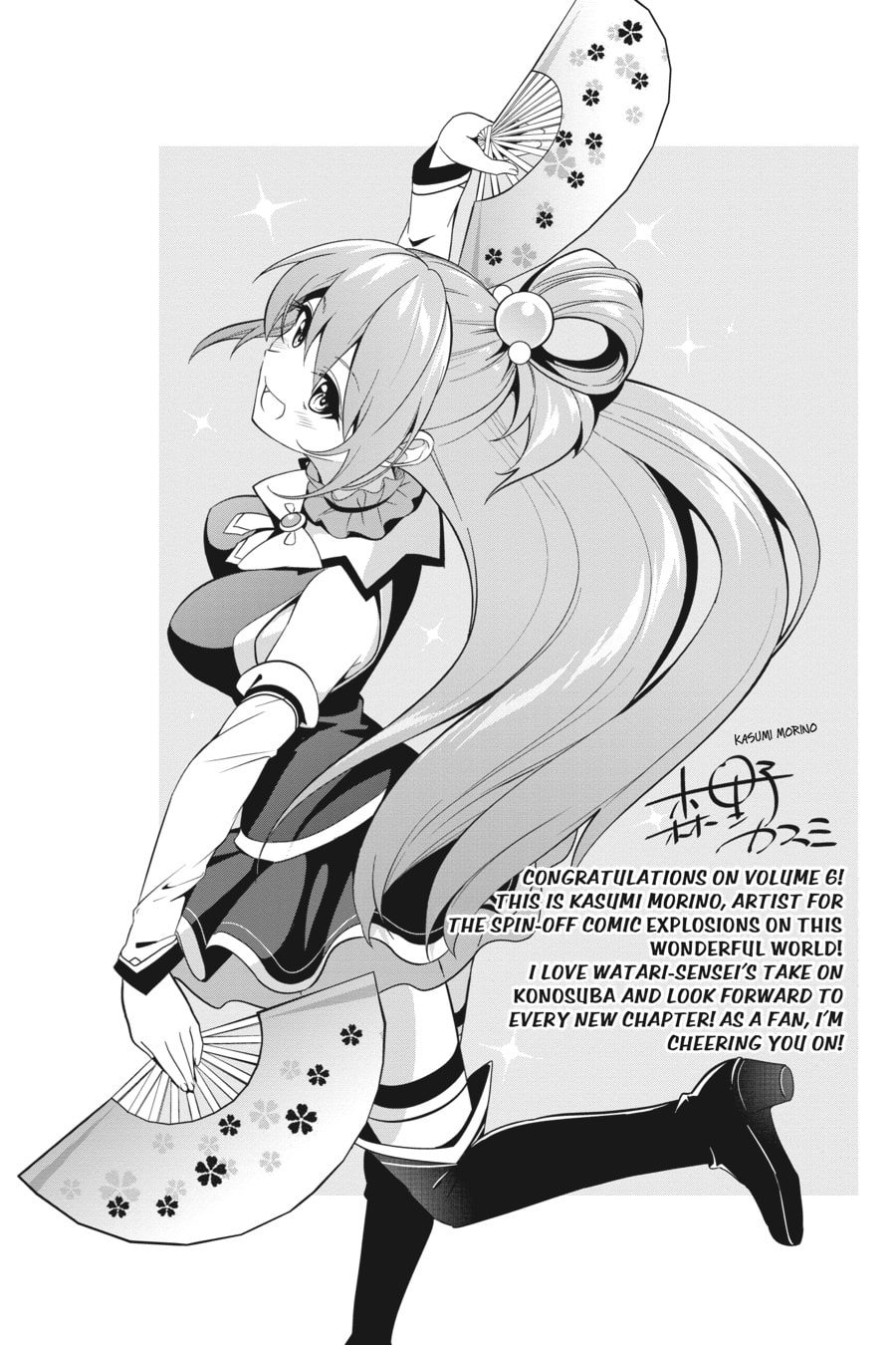 Konosuba: God's Blessing on This Wonderful World! – Chapter 36 page 31