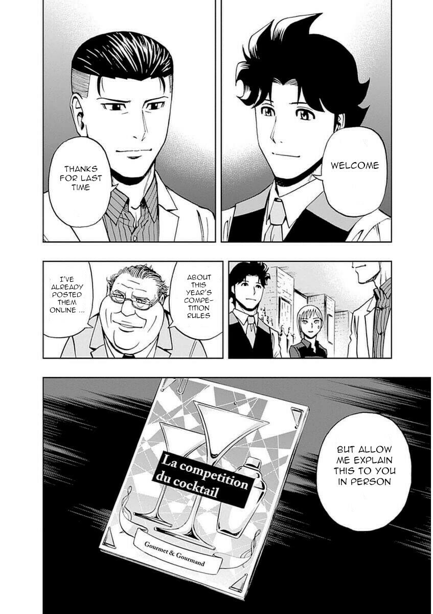 Bartender Mikami Shinichi page 25