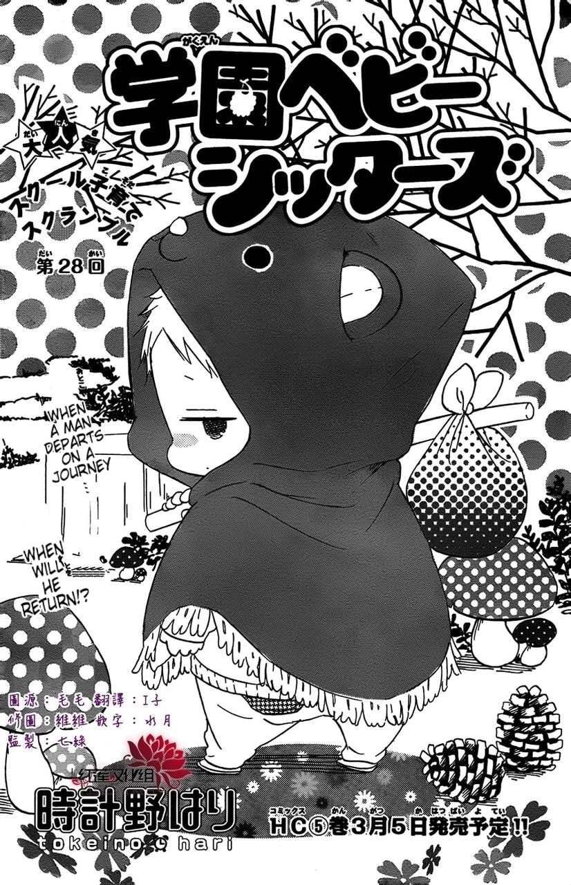 School Babysitters – Chapter 28 page 1