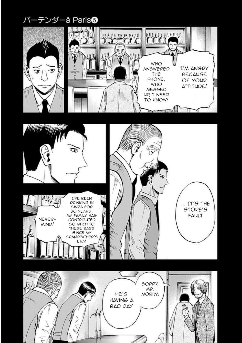 Bartender Mikami Shinichi page 6
