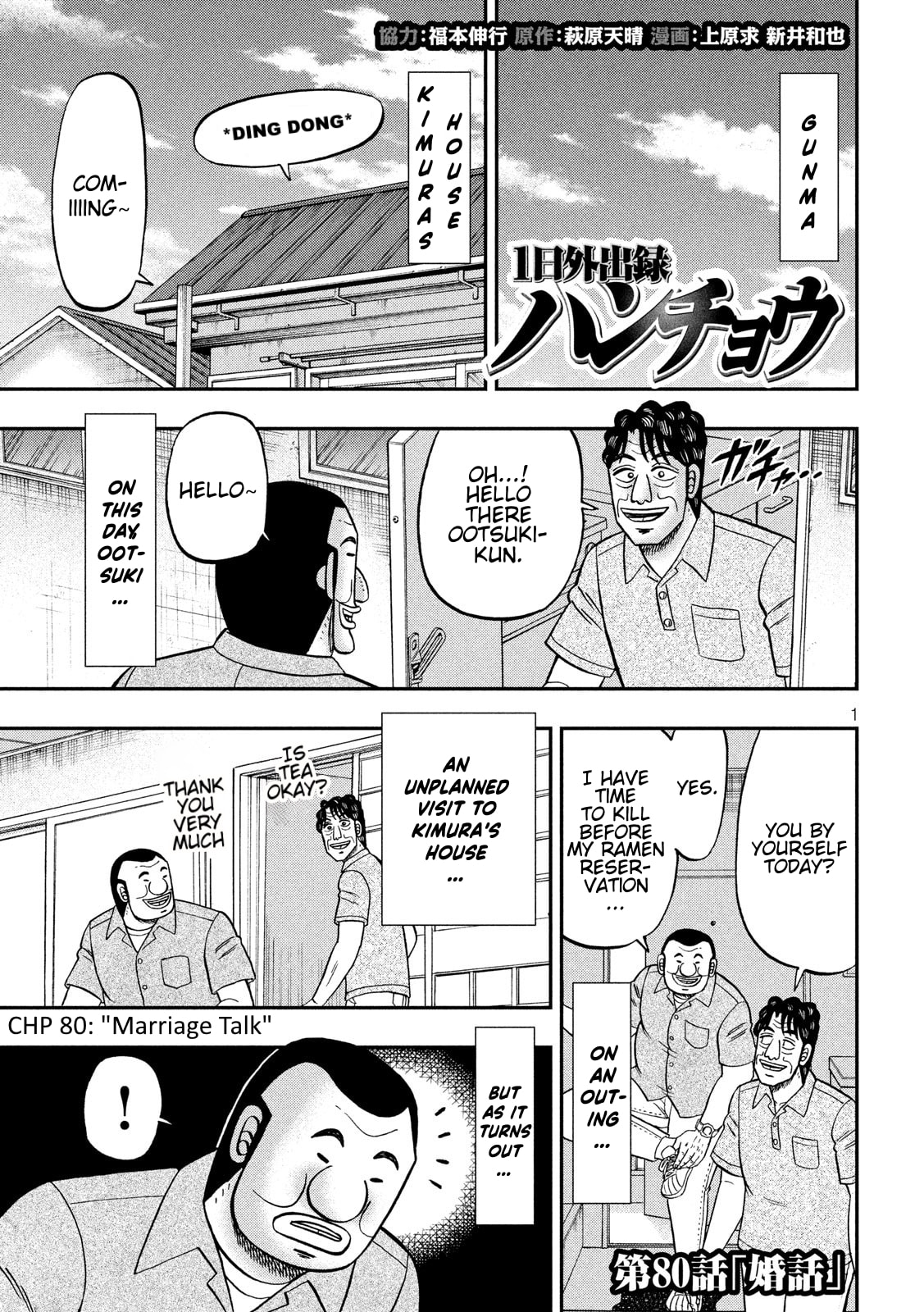 Marriage Talk page 0