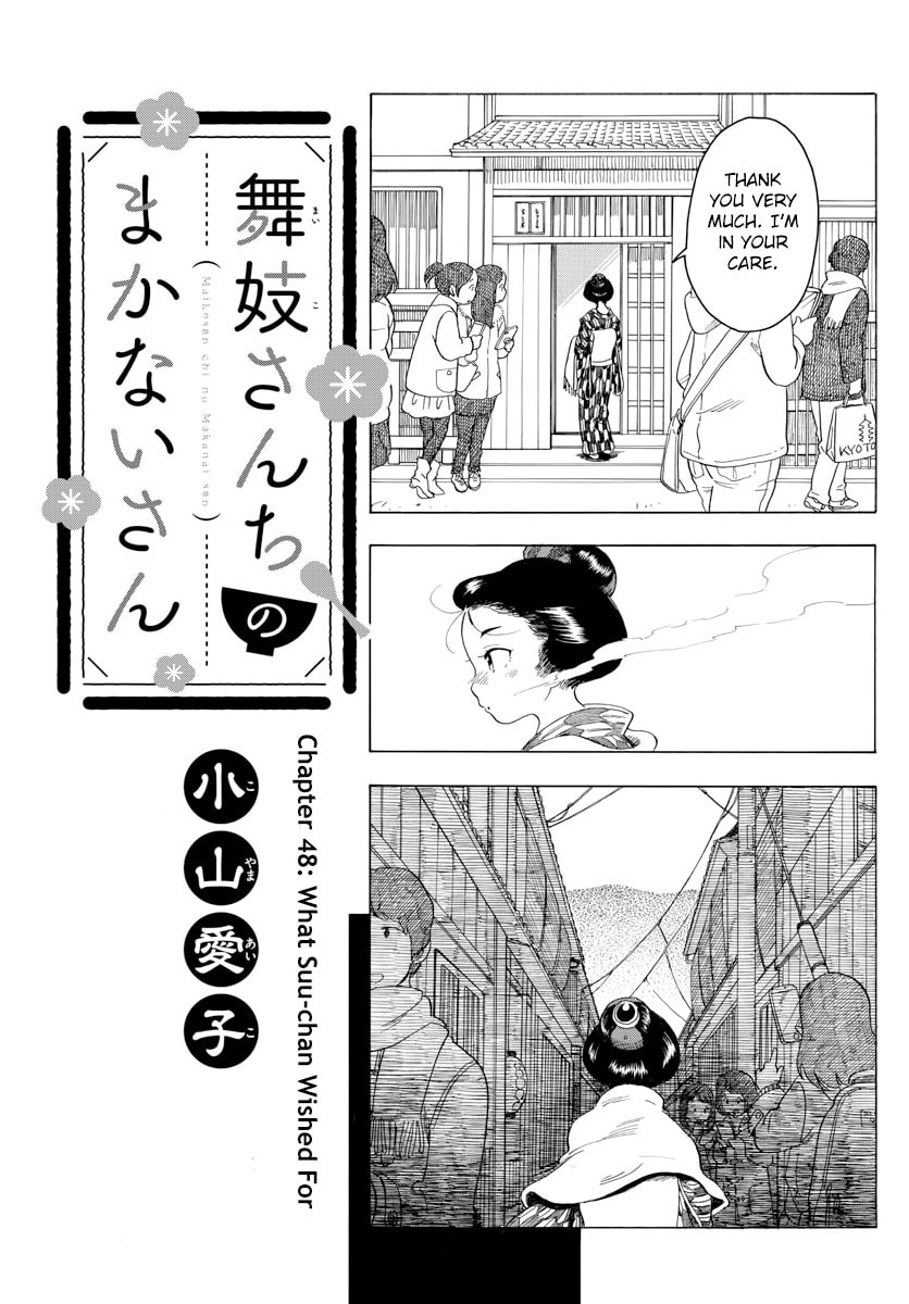 What Suu-chan Wish For page 0