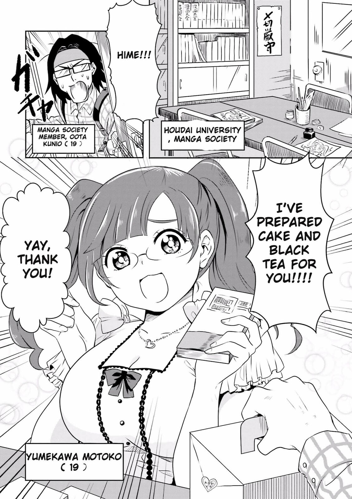 Hime no Dameshi – Chapter 2 page 1