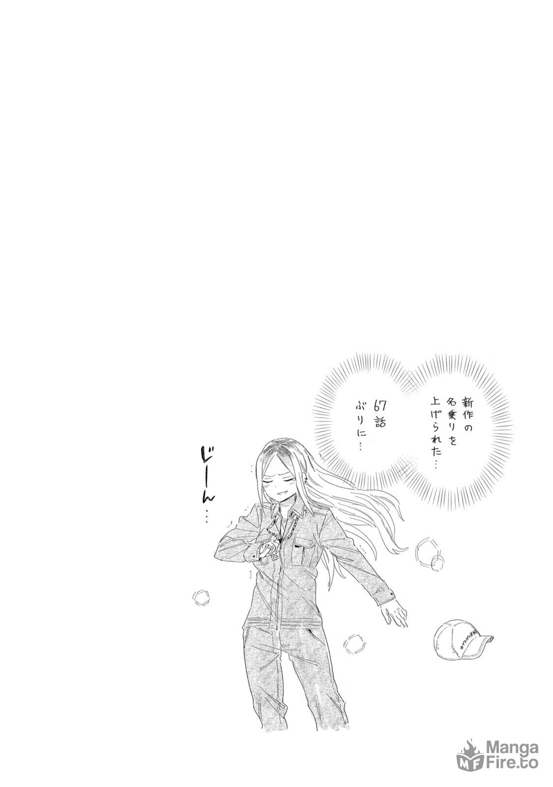 Magilumiere Co. Ltd. – Chapter 67 page 19