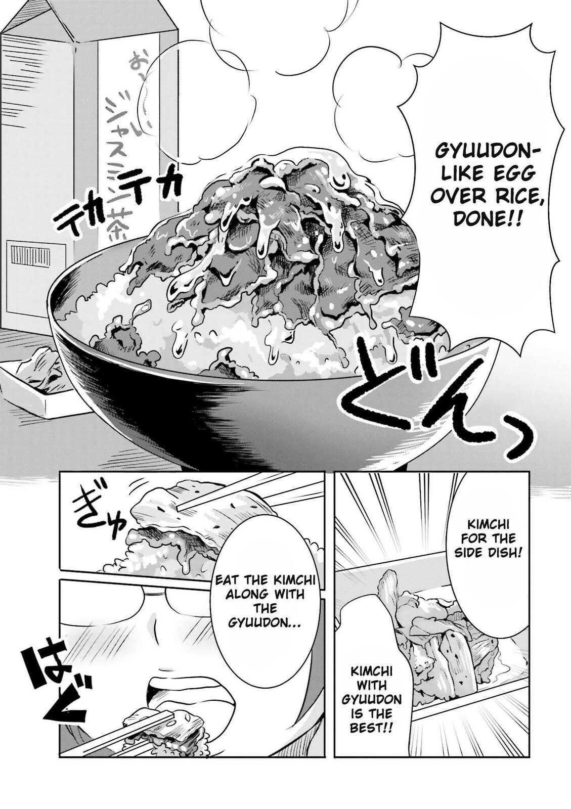 Hime no Dameshi – Chapter 2 page 12