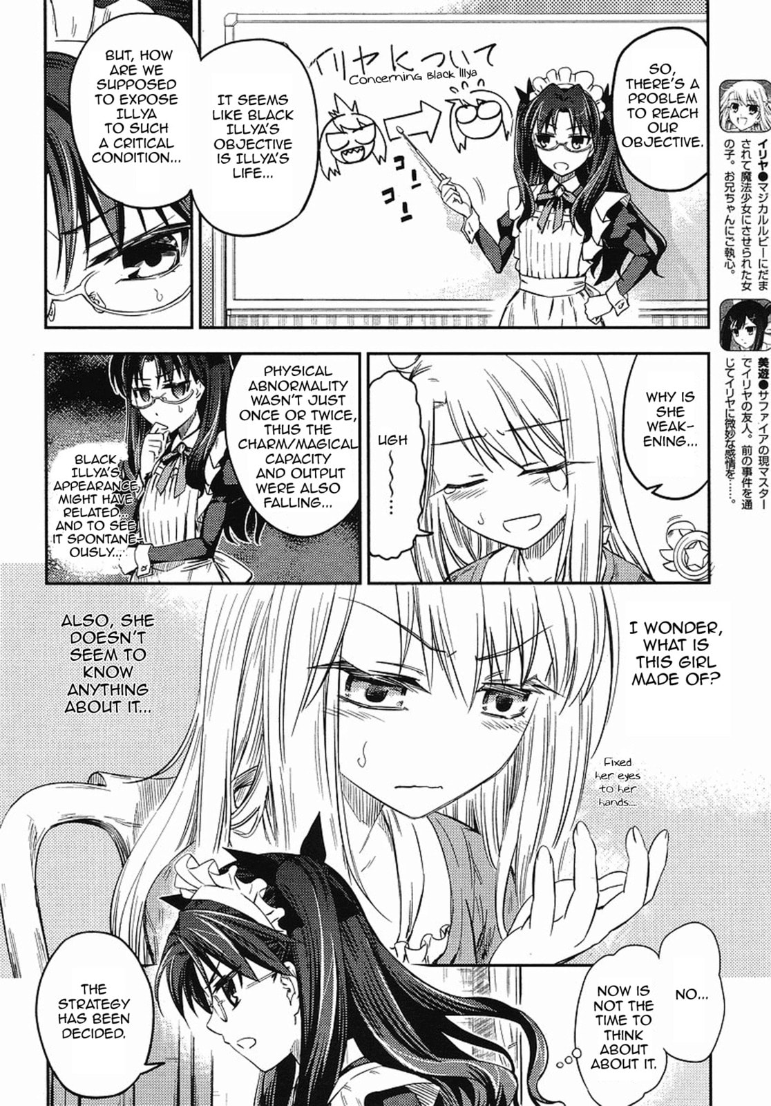 Capturing the black one page 3