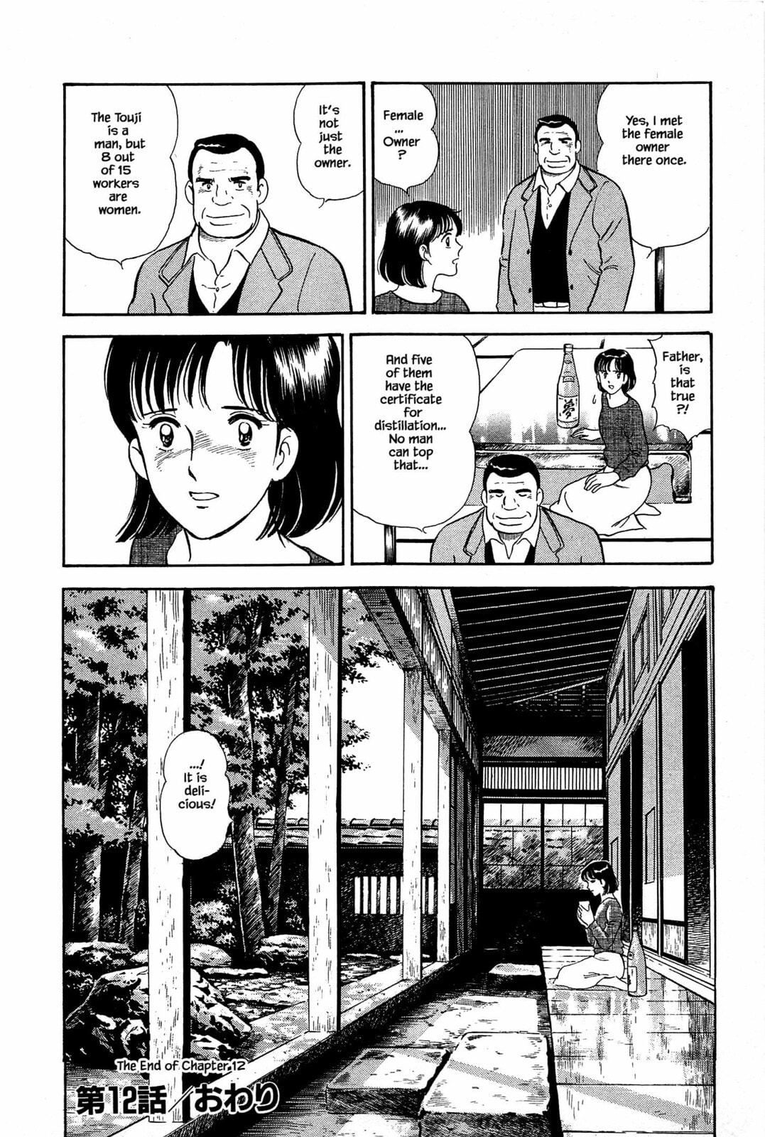 No Entry for Women page 21