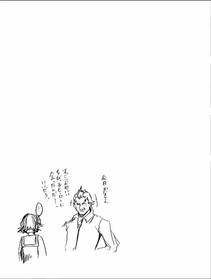 The hero of my dreams page 25