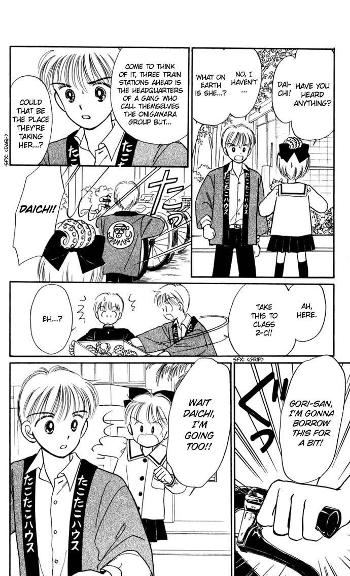 Hime-chan no Ribbon – Chapter 25 page 25