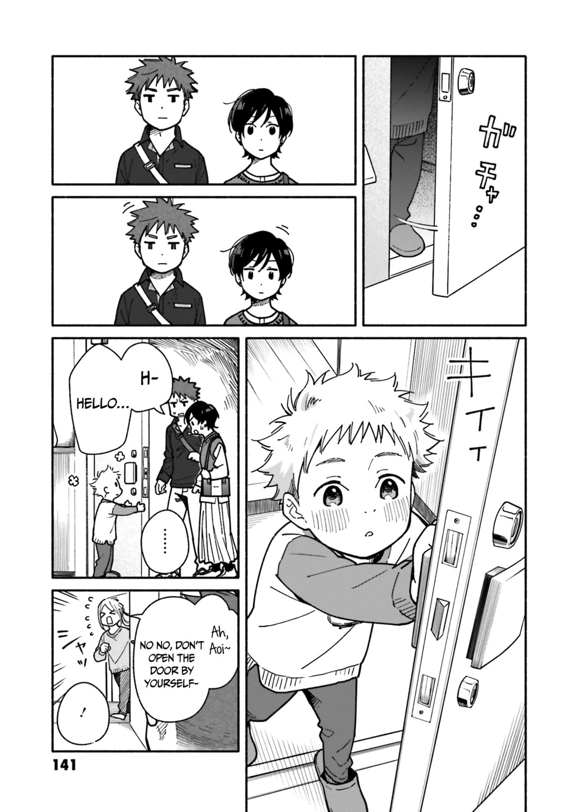 Daydream page 7