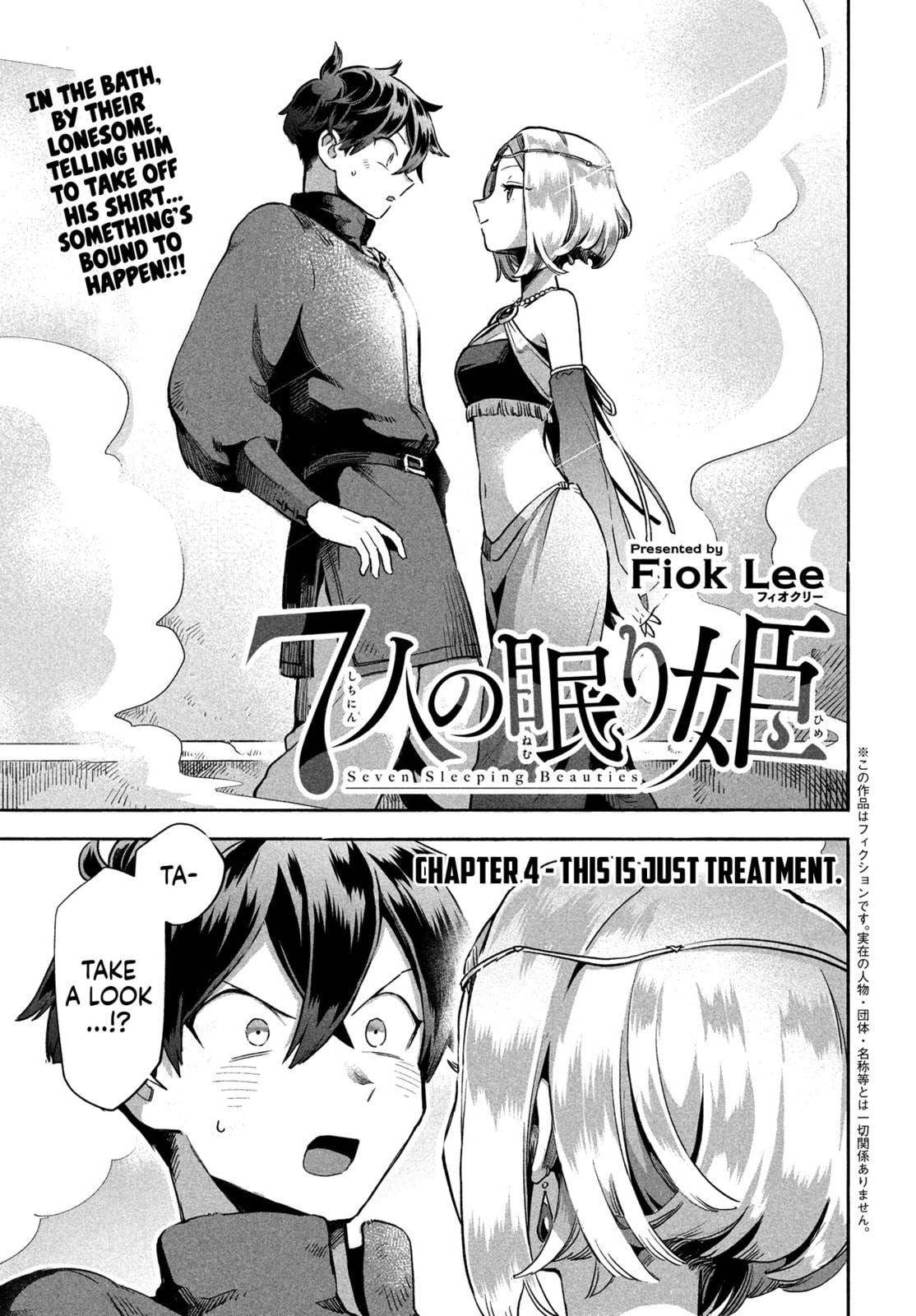 This is just a Treatment page 1