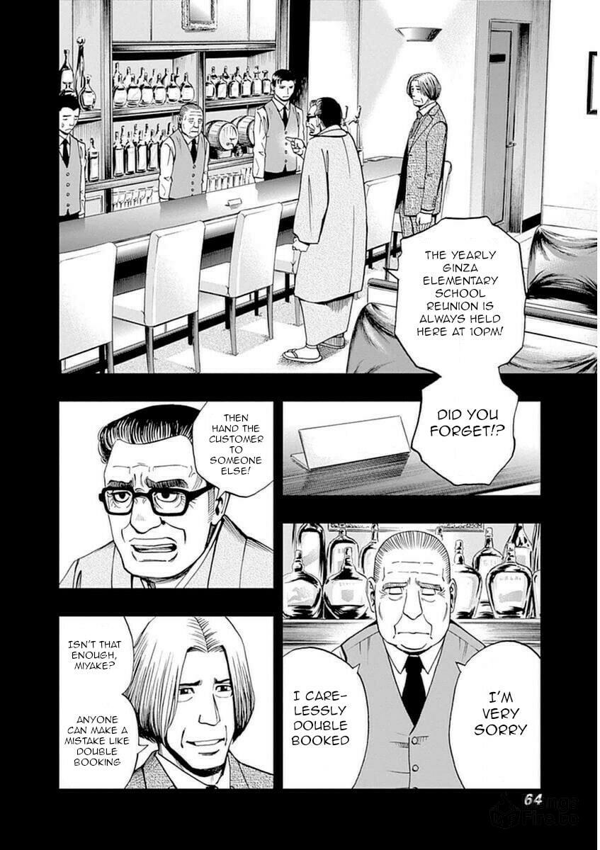 Bartender Mikami Shinichi page 5