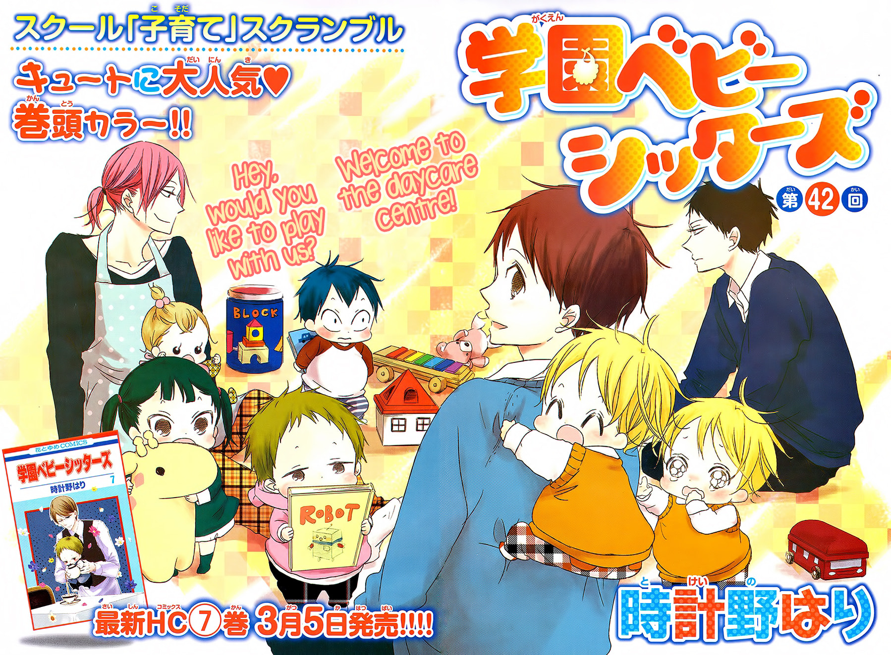 School Babysitters – Chapter 42 page 1