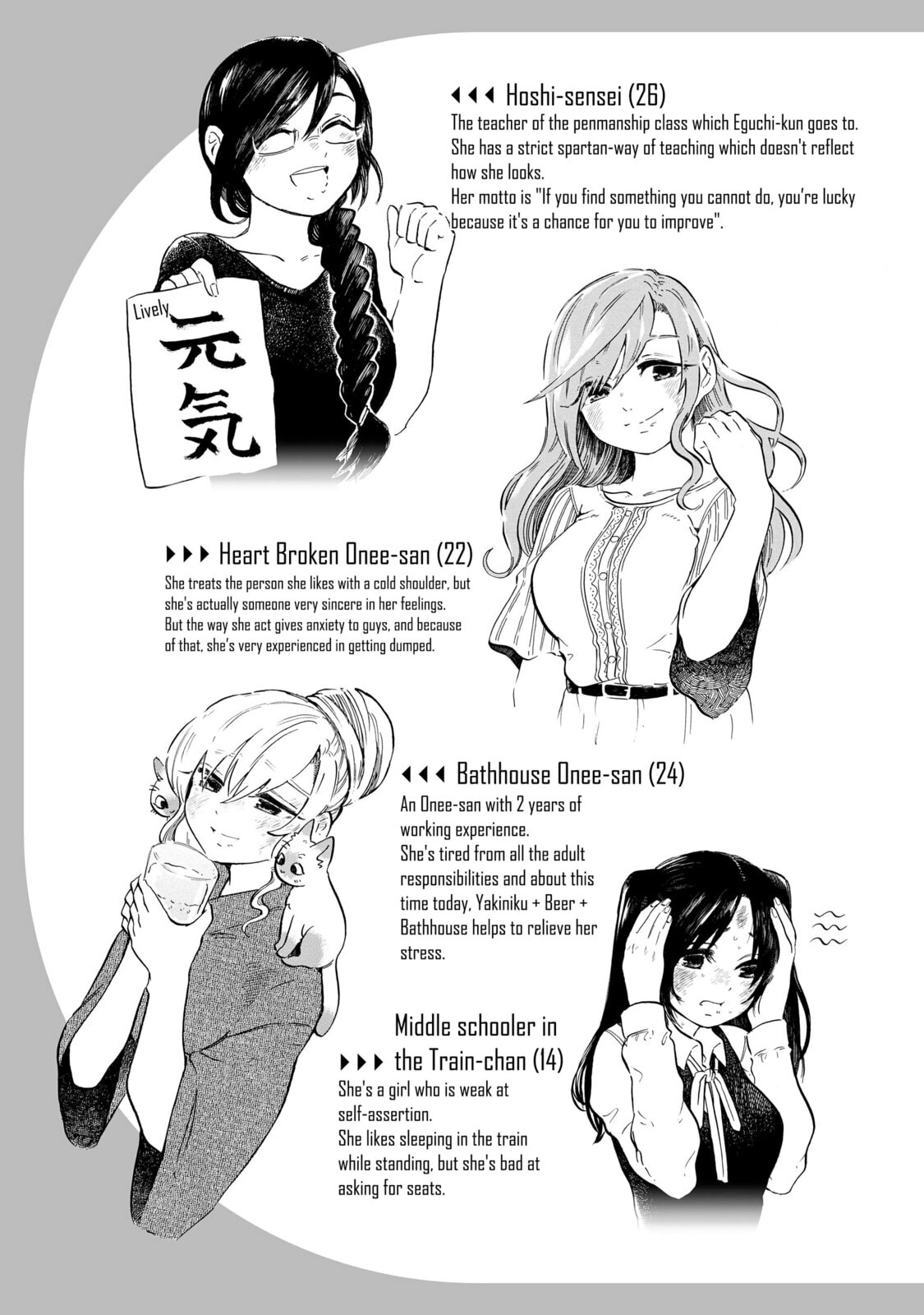 Eguchi-kun And Nature page 15