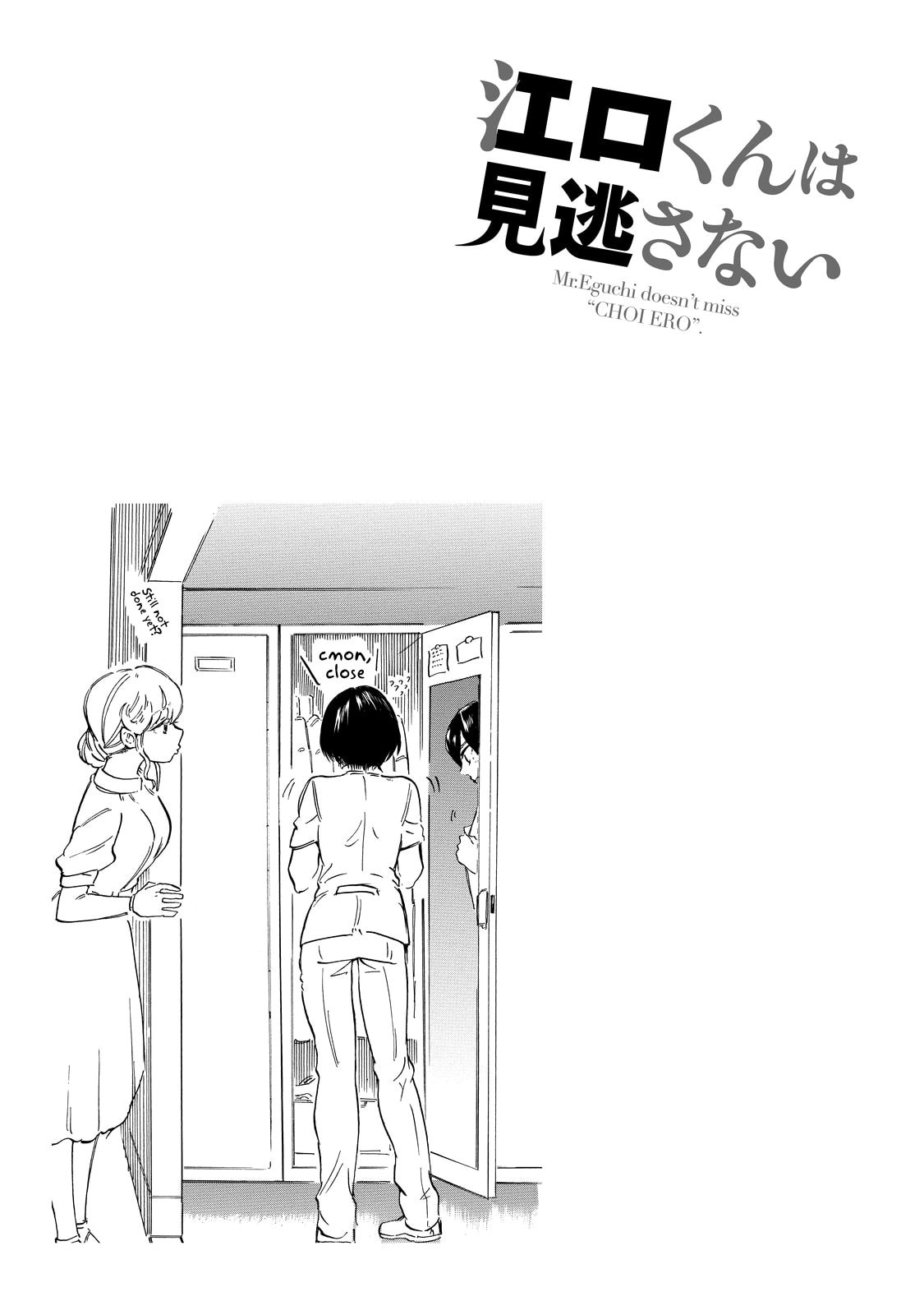 Eguchi-kun and Daily life. page 25
