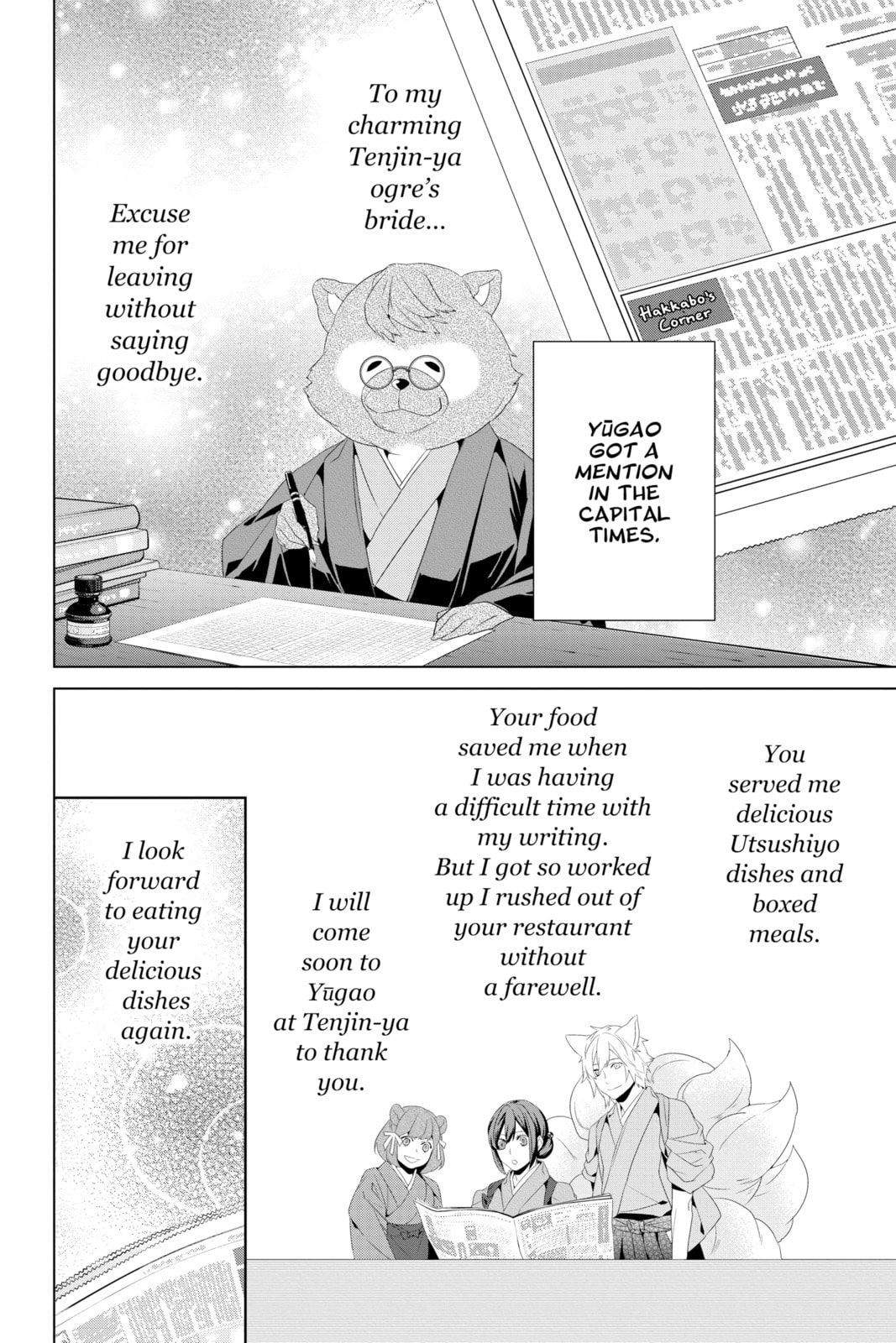 Kakuriyo: Bed & Breakfast for Spirits – Chapter 22 page 27