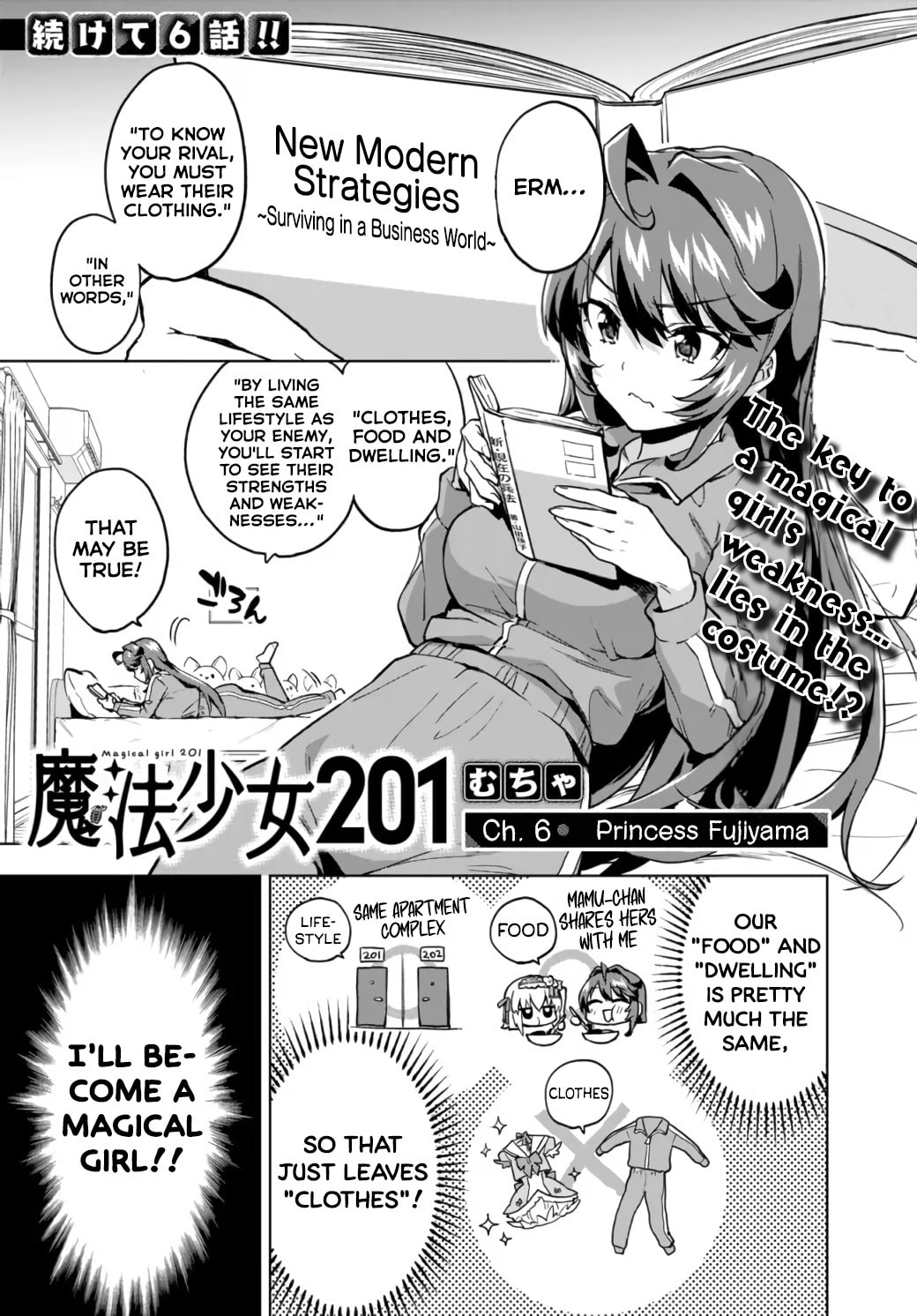 Princess Fujiyama page 0