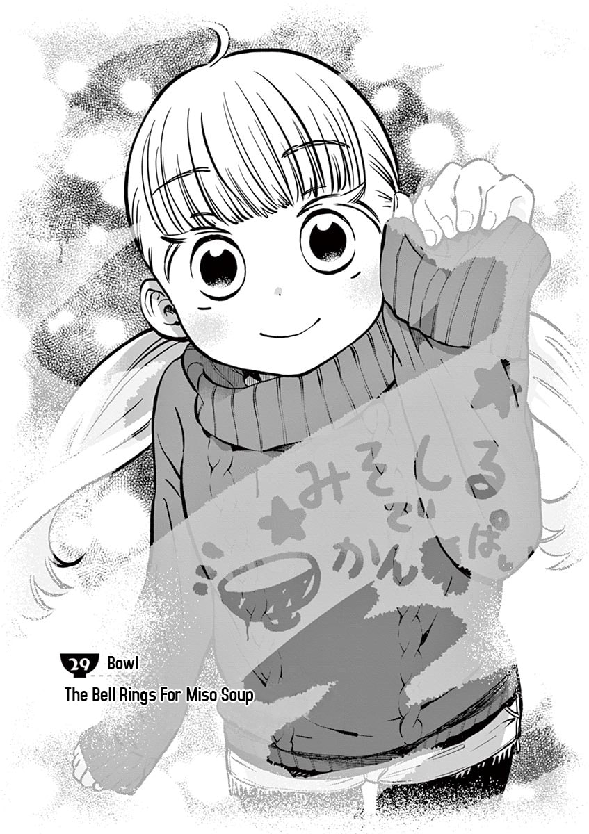 The Bell Rings for Miso Soup page 0