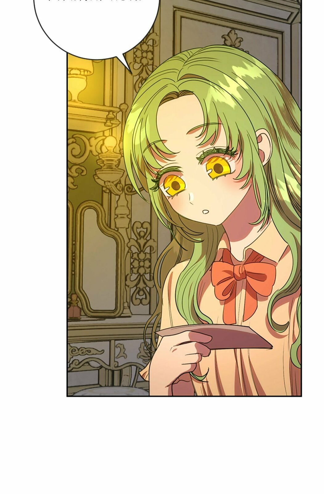 Fragrant Magician – Chapter 19 page 27