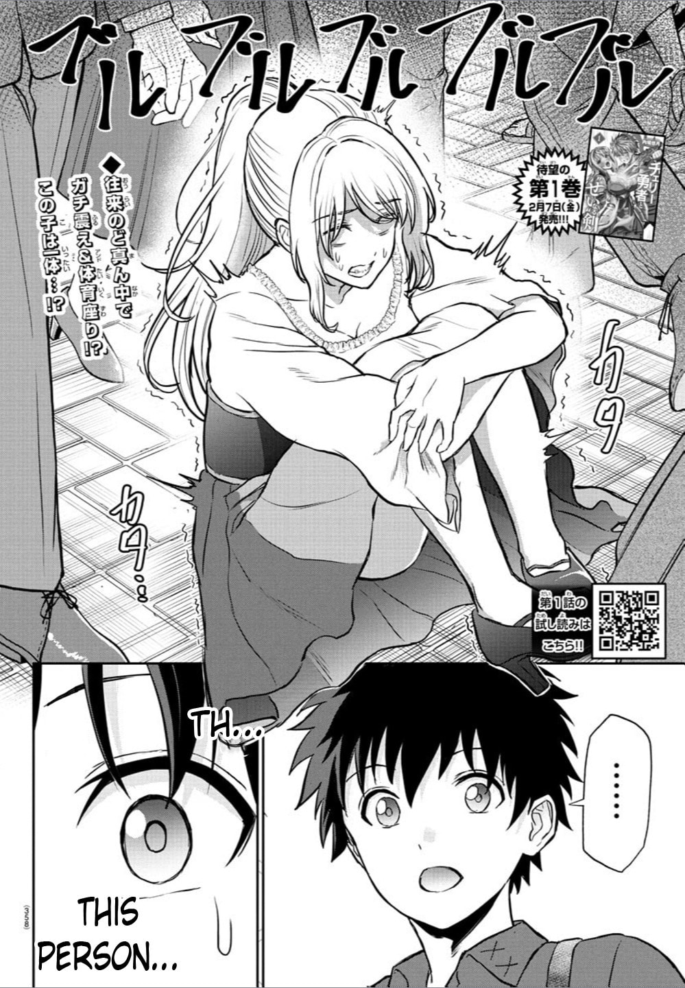 Strange Encounter page 1