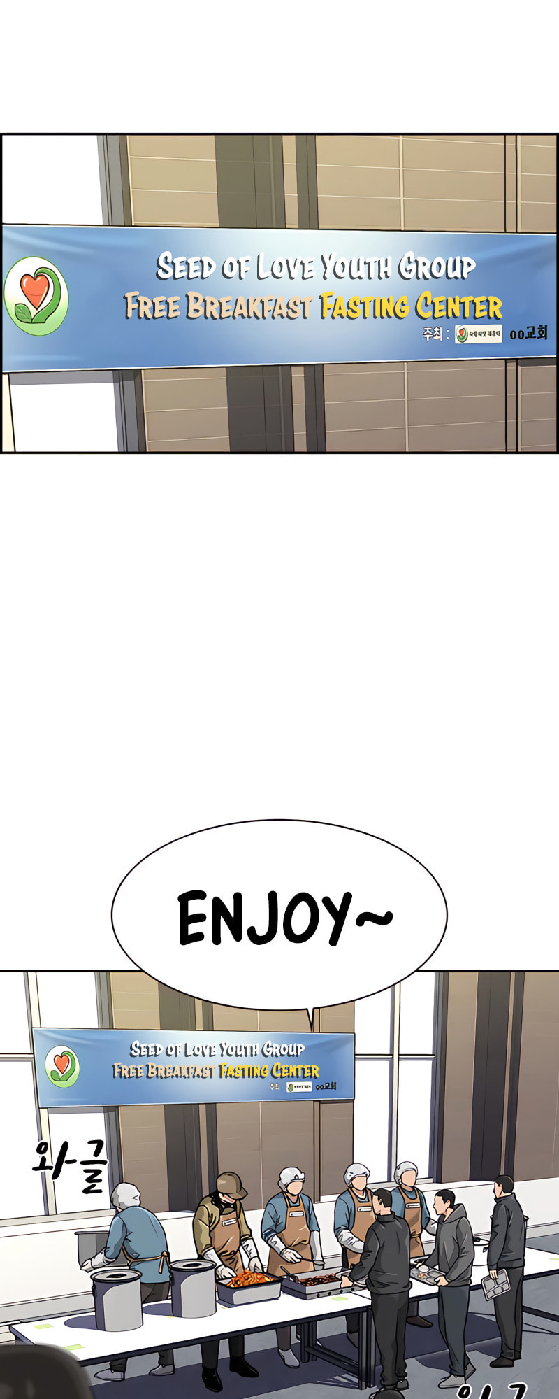 To Not Die – Chapter 54 page 37