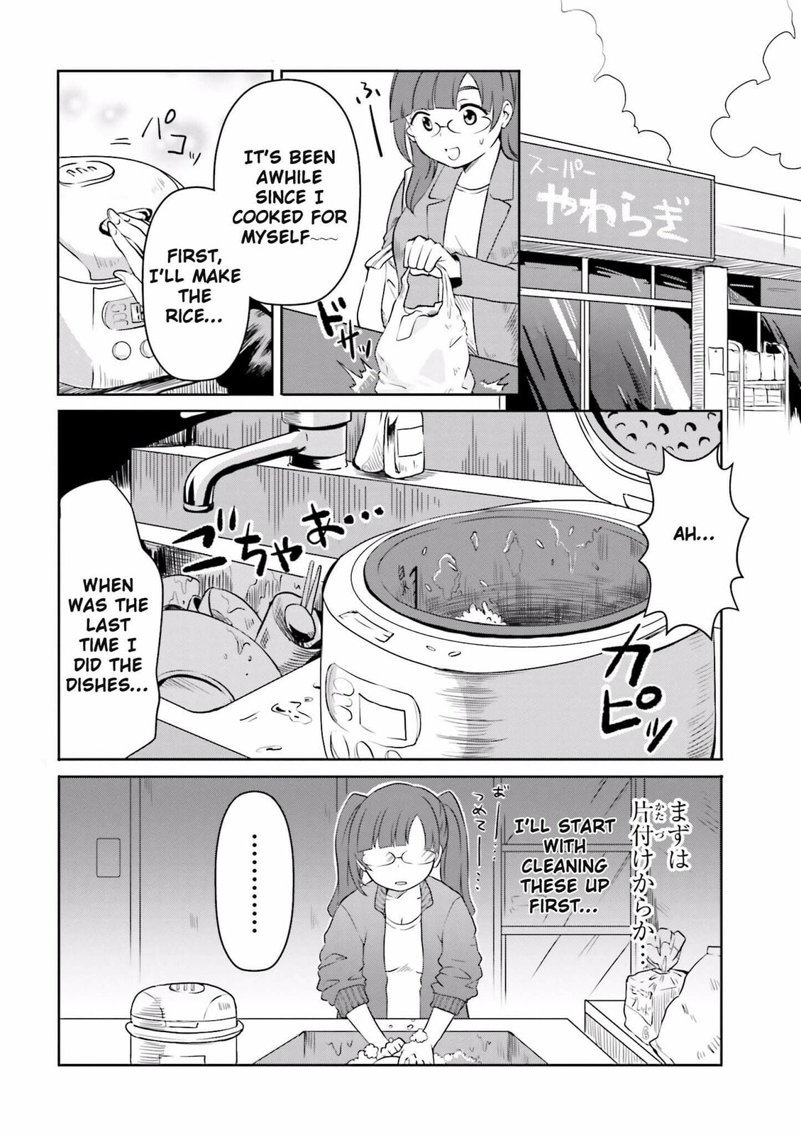 Hime no Dameshi – Chapter 2 page 7