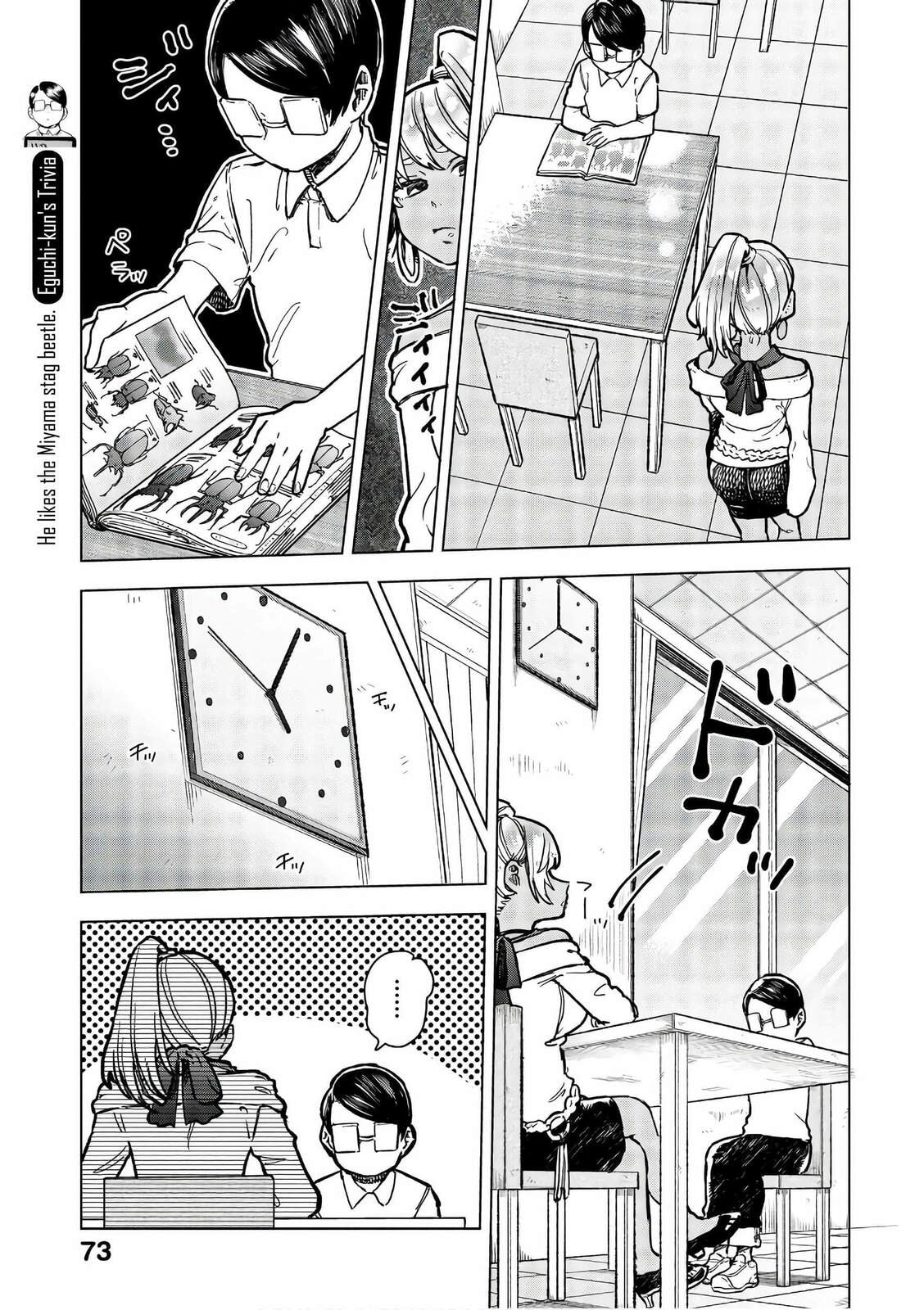 Eguchi And Single Action page 27