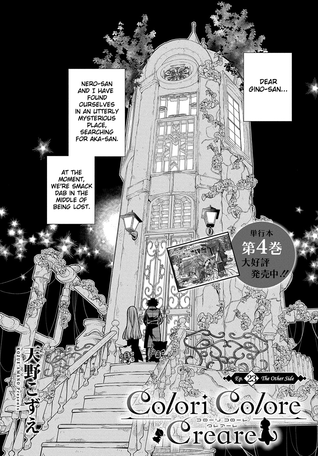The Other Side page 0