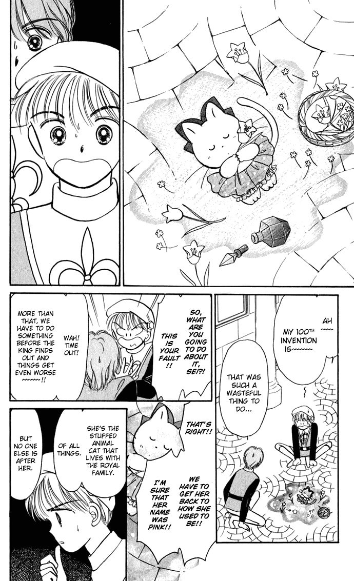 Hime-chan no Ribbon – Chapter 27 page 15