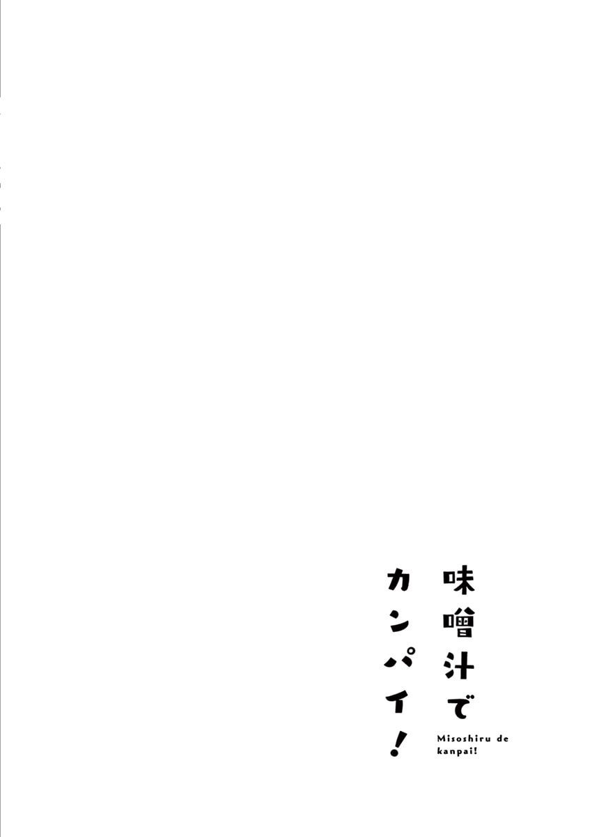 A "Big Event" is Approaching?! page 21