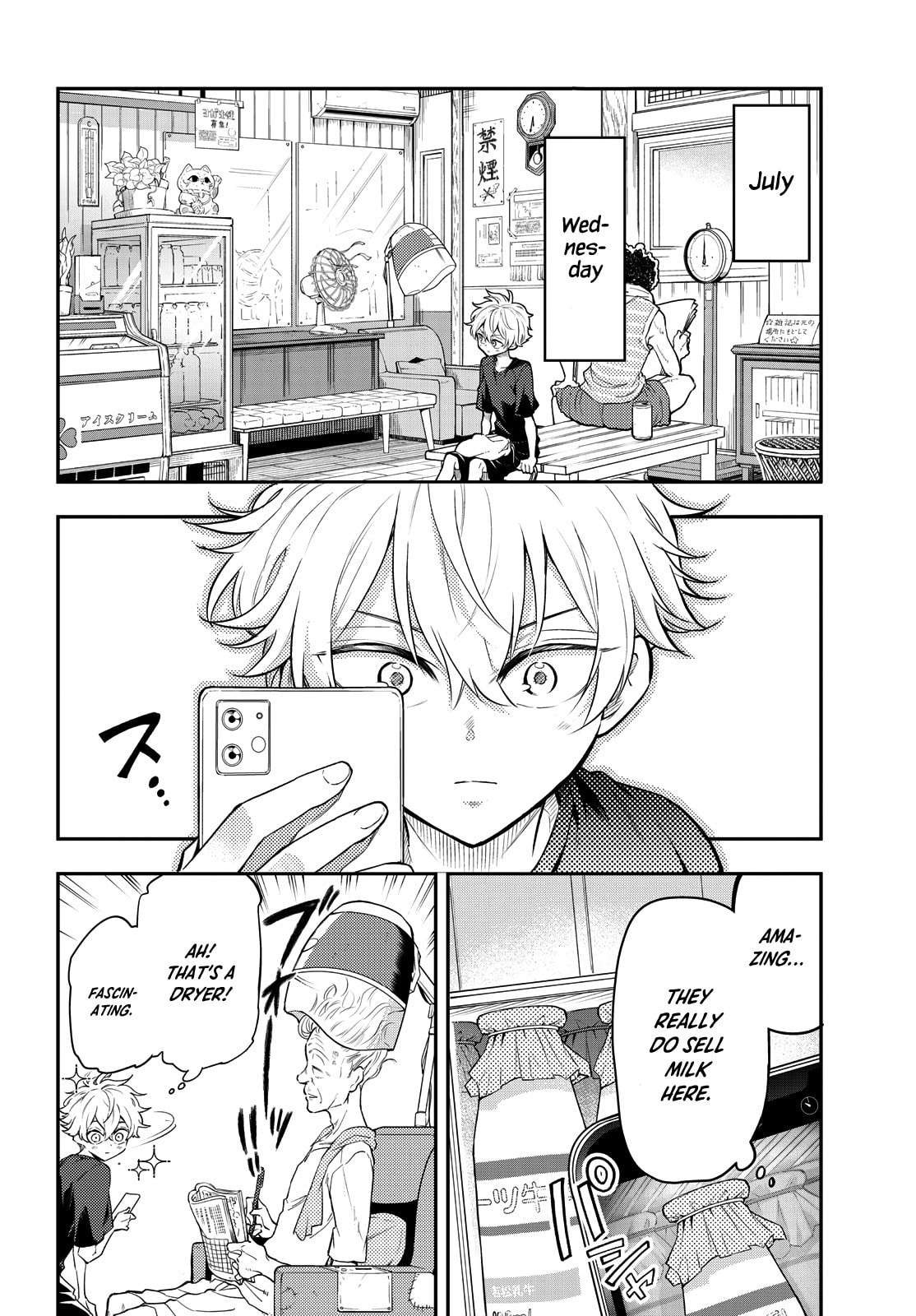 Suiyou Kyoudai – Chapter 5 page 1