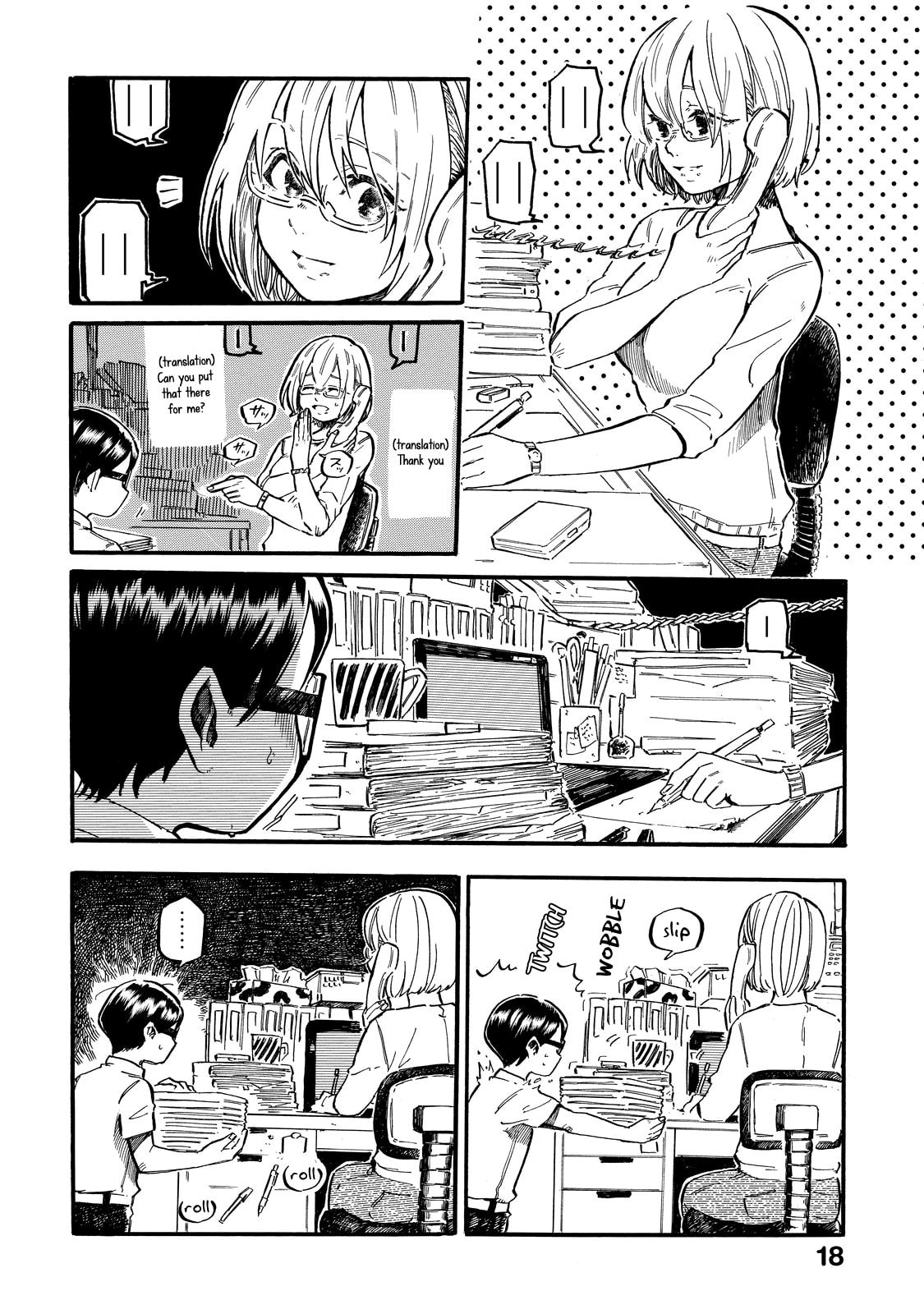 Eguchi-kun and Teacher. page 6