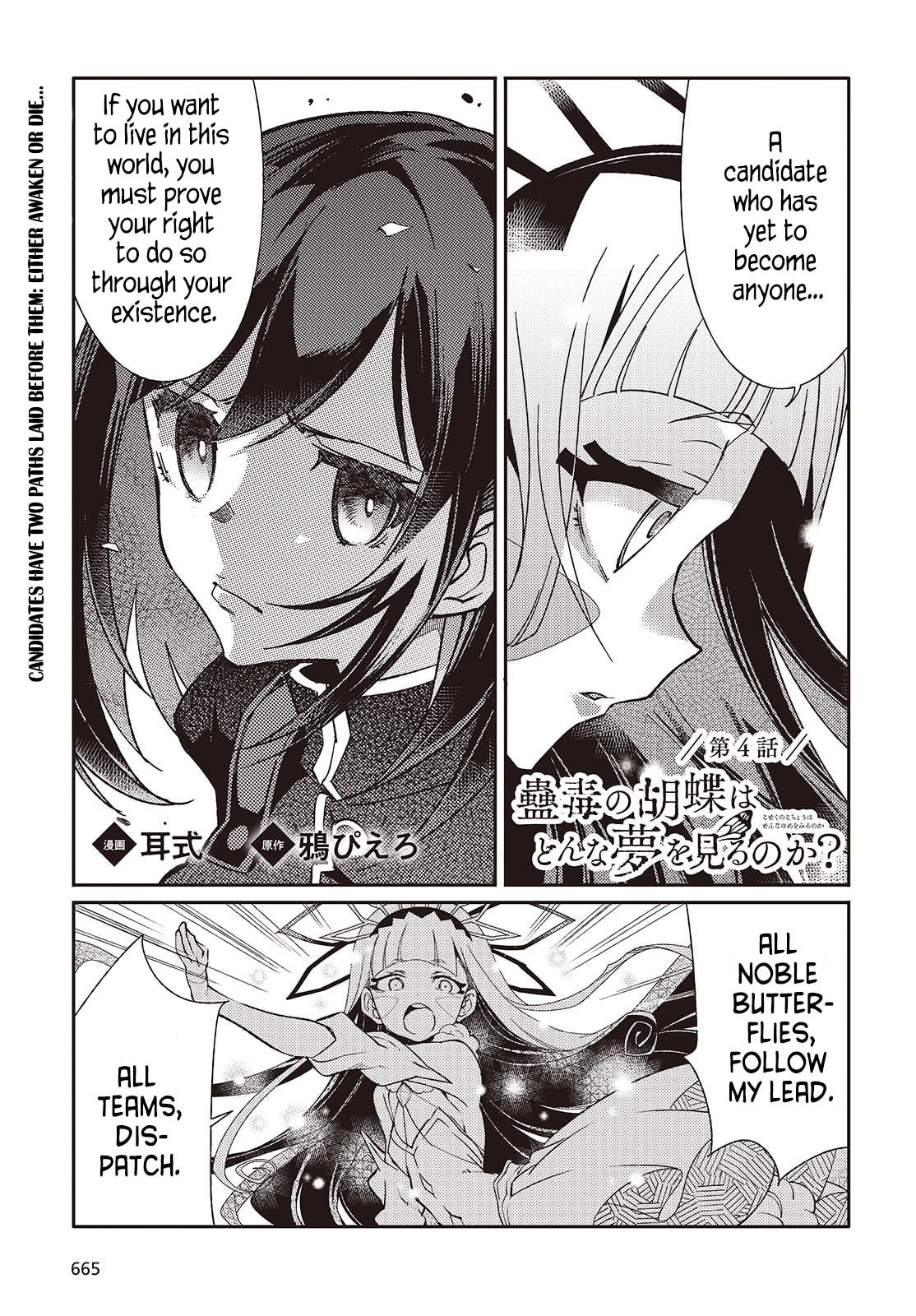 Kodoku no Kochou wa Donna Yume wo Miru no ka? – Chapter 4 page 0