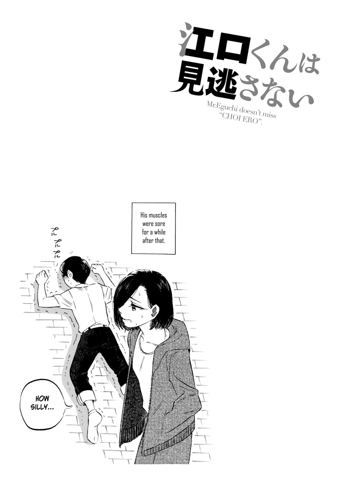 Eguchi-kun And Nature page 13
